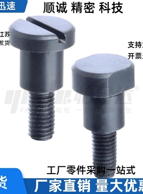 支点用台阶螺丝MJK01 02 03 04 05-D4 5 6 8 10 12-L1-22一字槽形