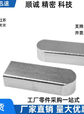 BLC90/93/96/BLC90-B3-L6型ABC型平键1096-2003 标准型怡合达型