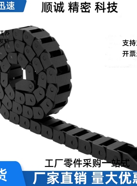 VAC01/02/VAM11/13/14/06/07/01/02/VAH31/51-F20-R18 拖链