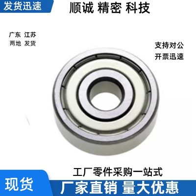 进口小径滚珠轴承SHASK C- B 6701 6801 6901 6001 6201 6301 ZZ