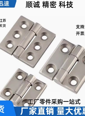 HHSZ50/65/75/100/125 重物用不锈钢碟形铰链 HHSZT HHSZD 合页