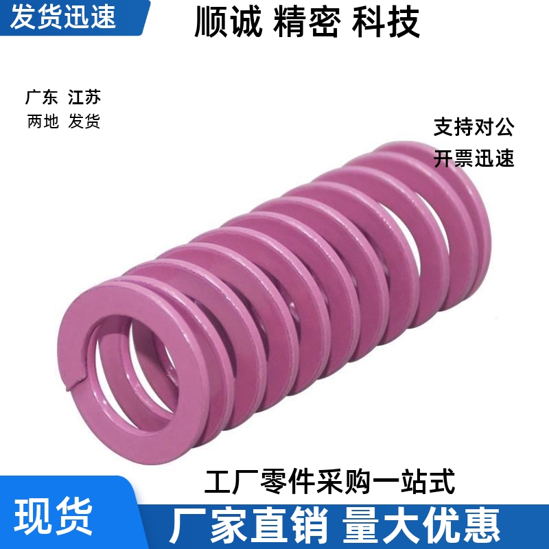 T-SWC8-10/15/20/25/30/35/40/45/50/55/60/65浅紫色矩形螺旋弹簧