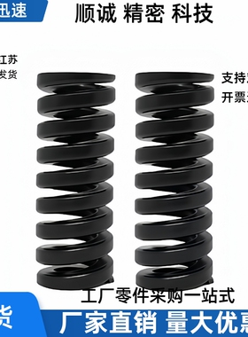 黑色矩形弹簧YSWG-D35 D40-L30 L35 L40 L45 L50 L55 L60 L70 L80