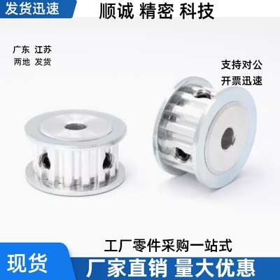 同步轮HTPA50 60 72S3M100-A-H P N8 9 10 11 12 13 14 15 16 17