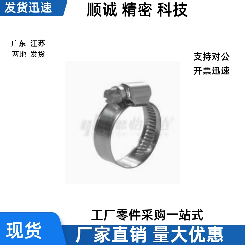 不锈钢87喉箍SPR替代BLE01-15/22/26/32/38/44/50/58/68/77