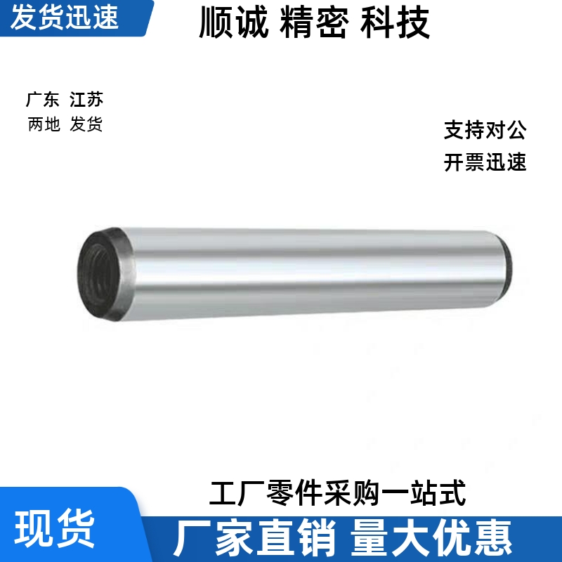 MSTH5/6/8-10/15/20/25/30/35/40/50内螺纹圆柱销 负公差定位销