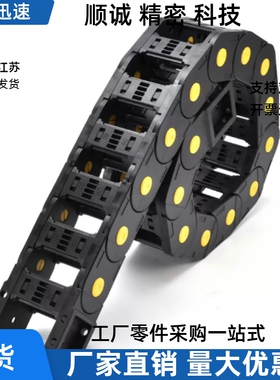 拖链VBK21-F20 F30 F40 F50 F60-R38-N6 N10 N20 N30 N40 N50 N60