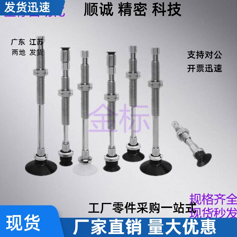 SMC真空吸盘ZPT10 13 16 20 25 32CNJ/CSJ40-B5-A10平型带肋吸嘴