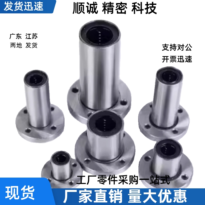 直线轴承LMKP6UU 8UU 10UU 12UU 13UU 16UU 20UU 25UU 30UU 35UU