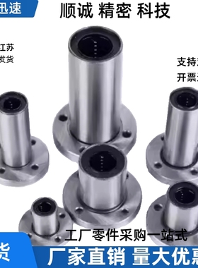 直线轴承LMKP6UU 8UU 10UU 12UU 13UU 16UU 20UU 25UU 30UU 35UU
