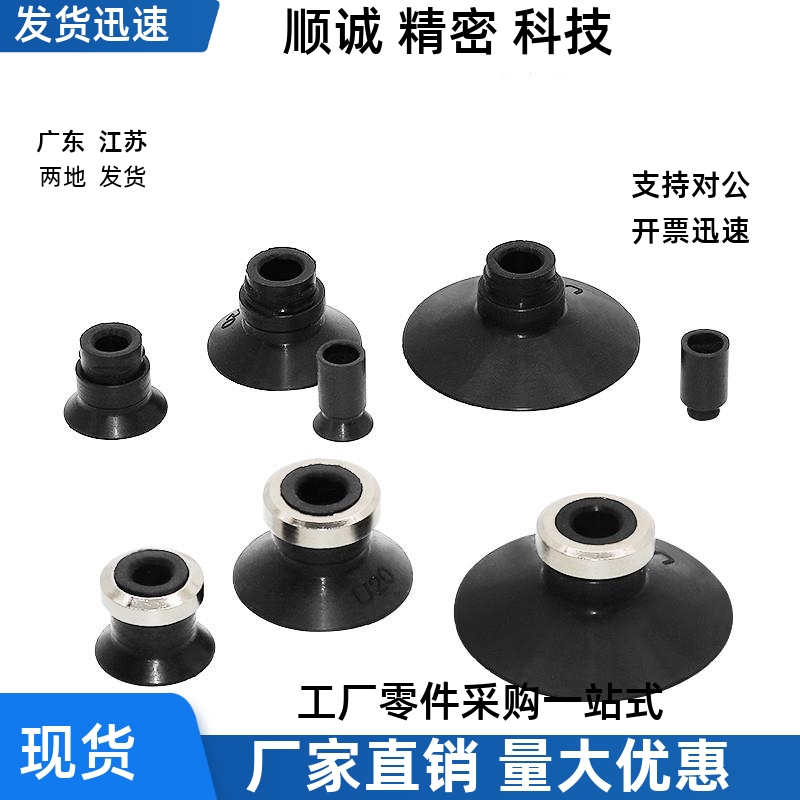 SMC真空吸盘ZP10US ZP16US ZP20CN ZP25US ZP32CS/N ZP50US