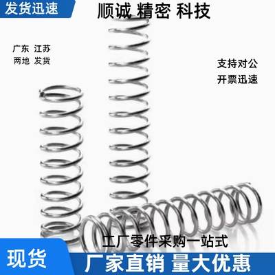 圆线圈弹簧 304不锈钢现货VUR6/8-15/20/25/30/35/40/45/50/55/60