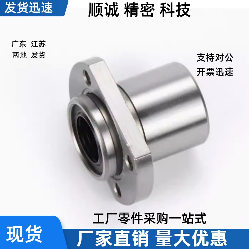 替直线轴承LHFS5 LHFSW6 8 10 12 13 16 20 25 30 35 40 50