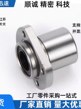 替直线轴承LHFS5 LHFSW6 8 10 12 13 16 20 25 30 35 40 50