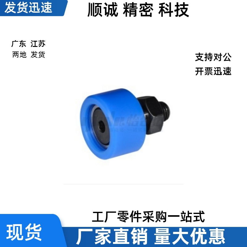 轴承随动器BPY01 BPY11 BPY12 BPY02 BPY03-d12 d16-D30 D32-PP