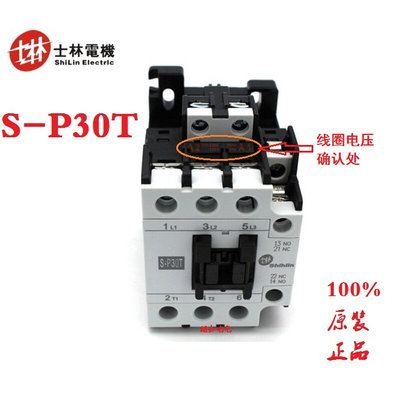 原装正品 交流接触器 S-P30T  S-P35T  S-P40T  S-P50T