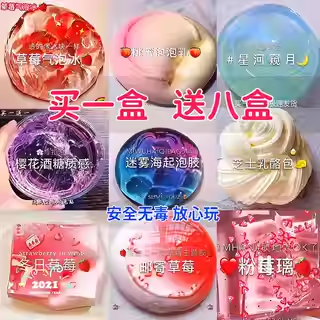 m家史莱姆起泡胶儿童起泡胶