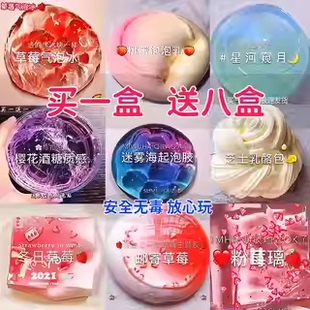 橡皮泥网红假水气泡女孩玩具 m家史莱姆起泡胶儿童安全水晶泥套装