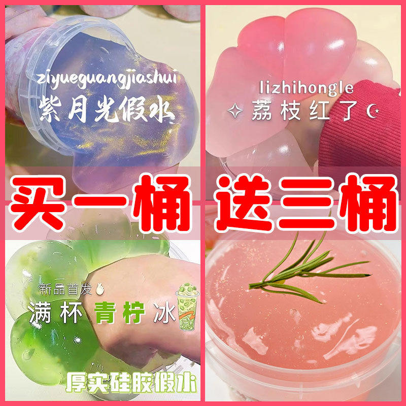 假水泡泡奶大桶史莱姆起泡胶安全无du水晶泥抱抱奶儿童玩具女孩子,玩具/童车/益智/积木/模型,粘土/超轻粘土,淘宝优惠券,粉丝福利购,淘宝优惠卷