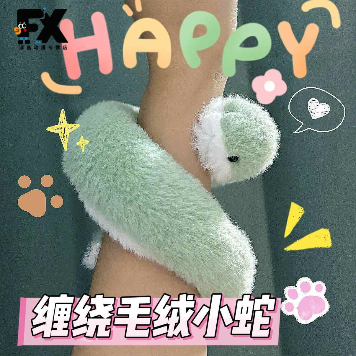 檬卡卡网红新款可缠绕毛绒玩偶