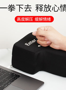 超大号enter回车键程序员客服解压键盘出气发泄减压神器礼物巨型b