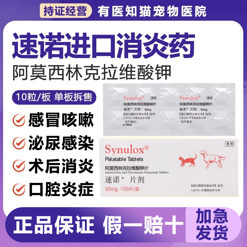 辉瑞速诺泌尿疾病感冒咳嗽