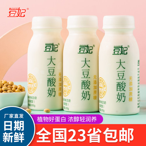 豆妃素酸豆乳酸奶发酵乳乳酸菌
