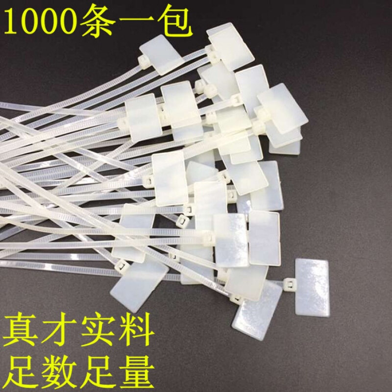 新款新品标签扎带3*100网络标牌扎带扎带-110吊牌扎带足数1000i.