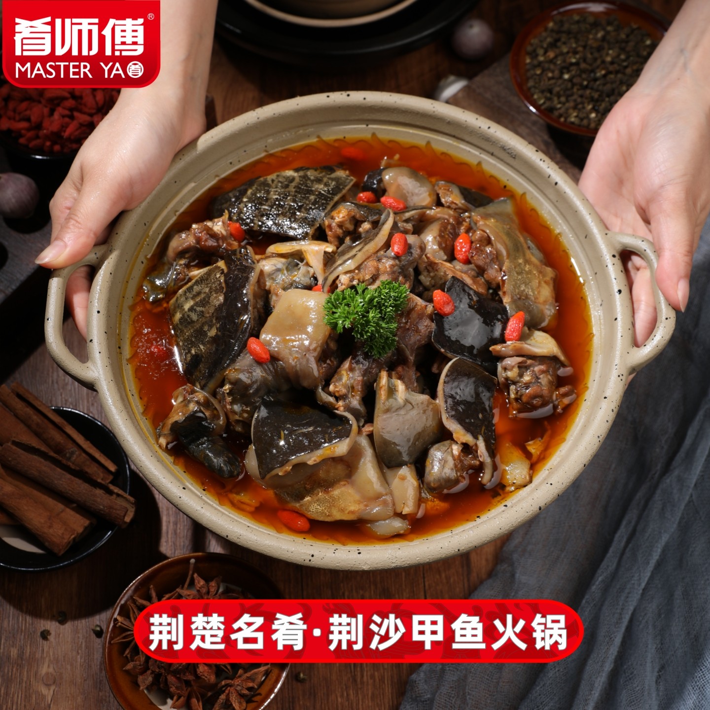 肴师傅荆沙甲鱼火锅湖北荆州特产酒店餐饮半成品加热即食懒人火锅,水产肉类/新鲜蔬果/熟食,包装速食菜/预制菜,淘宝优惠券,粉丝福利购,淘宝优惠卷