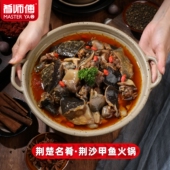 肴师傅荆沙甲鱼火锅湖北荆州特产酒店餐饮半成品加热即食懒人火锅