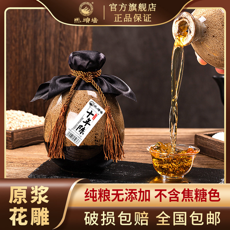 马头墙黄酒无焦糖色10年陈酿纯粮手工原浆花雕酒养生黄酒单坛装,酒类,传统黄酒,淘宝优惠券,粉丝福利购,淘宝优惠卷