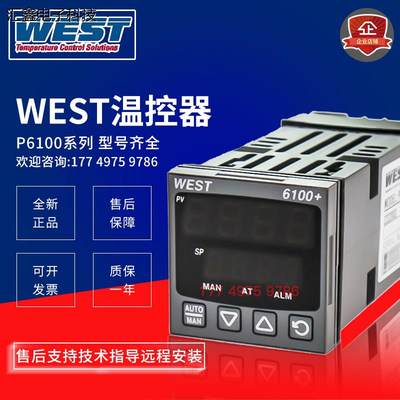 WEST温控仪表P6100温度控制器智能数显2200102原装正品温控器议价