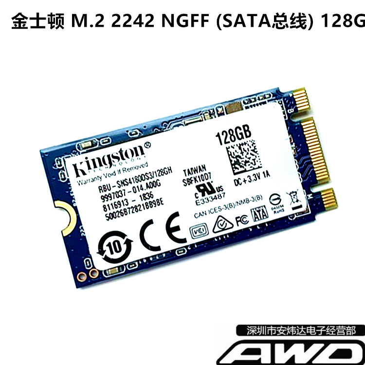 联想x240t440t450x250e431e531e440 128g256gssdm.2 2242固盘硬盘