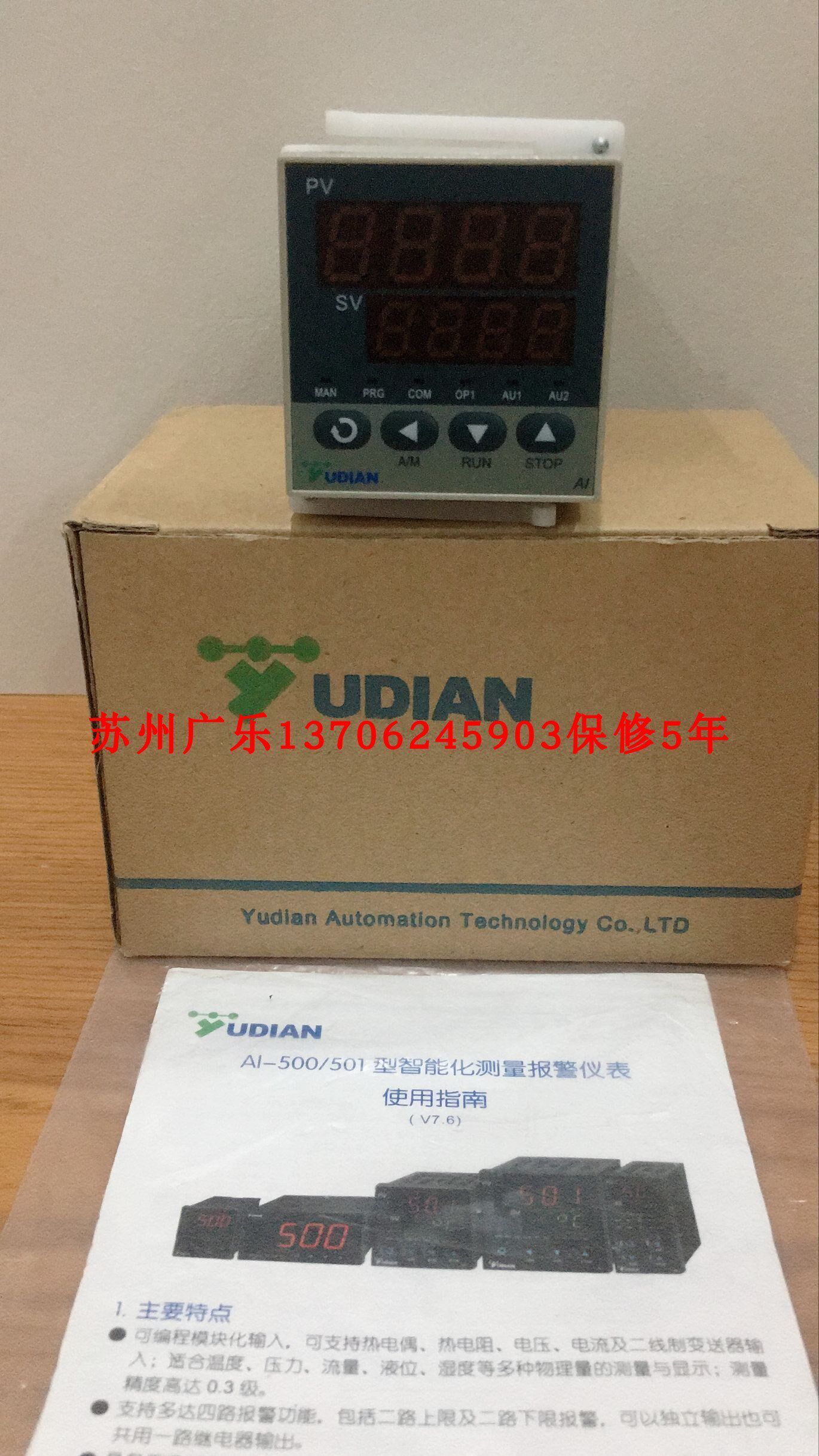 ai- 501a i4 宇电 ai-501-i4 ai-501fnl0 ai501-d2nx3nl3n