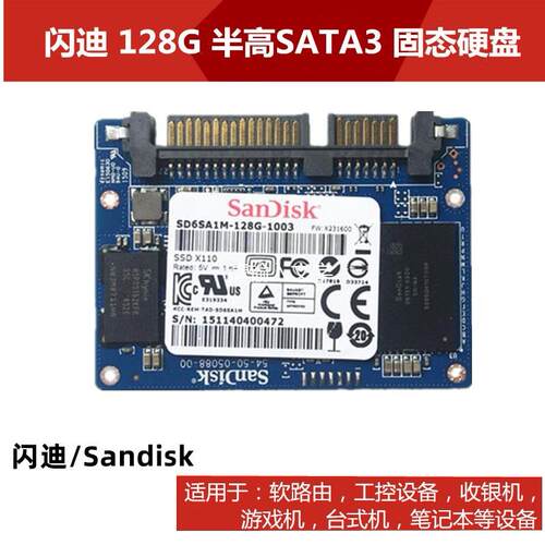/SanDisk  SATA3 半高SSD 固态硬盘8G 16G 32G 64G