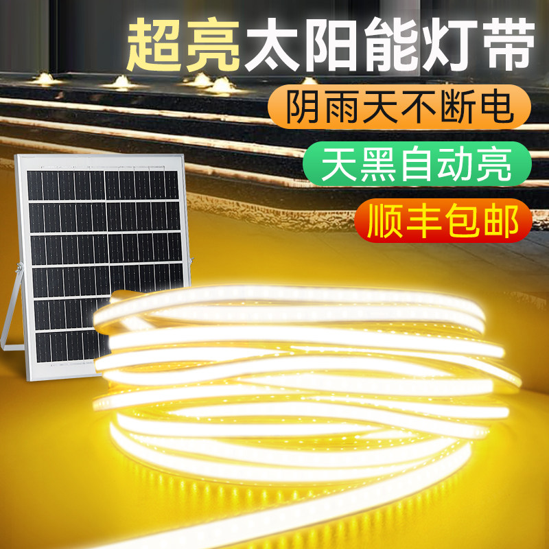 新款太阳能灯带户外暖光超亮防水感应led软灯条别墅广告牌氛围灯