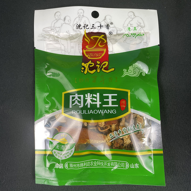 肉料王炖肉料包沈记三十香卤料包卤肉蛋调味袋装材料包