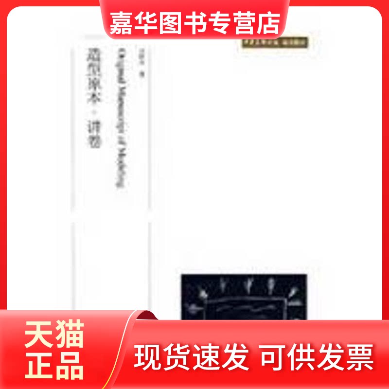 【正版现货】 造型原本．讲卷 吕胜中 著 著 北京大学出版社