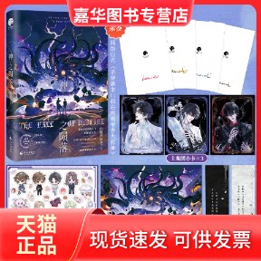 【正版现货】 神之陨落2 亲签 网络名《杀穿副本后,我在规则里养大邪神》番茄小说人气作者白桃呜呜龙流大作 白桃呜呜龙 著;星文