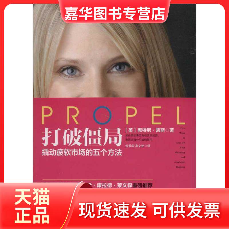 【正版现货】 打破僵局 (美)惠特尼·凯斯  著 侯景华,高文艳 译 北京大学出版社
