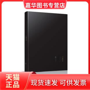 【正版现货】 小黑本 庄雅婷 江苏文艺出版社