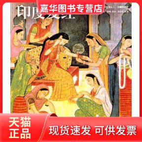 【正版现货】 印度爱经 （印）筏蹉衍那 著作 朗读者 译者 辽宁教育出版社
