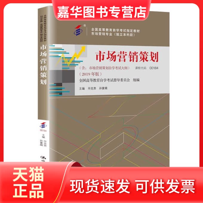 【正版现货】 市场营销（2018年版） 王旭晖 中国人民大学出版社