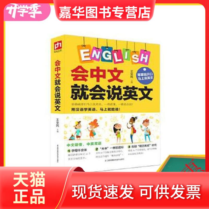 【正版现货】 先锋笔墨 衡水体英文手写印刷体字帖 中考英语满分作文 初中英语单词词汇 46天速成练习 三本套装 李放鸣著 王全民