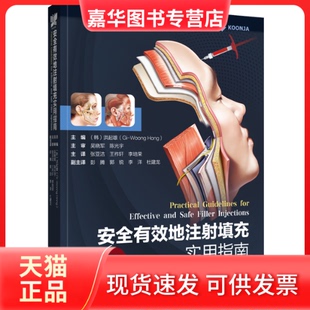 【正版现货】 安有地注填充实用指南::: [韩]洪起雄 辽宁科学技术出版社有限责任公司
