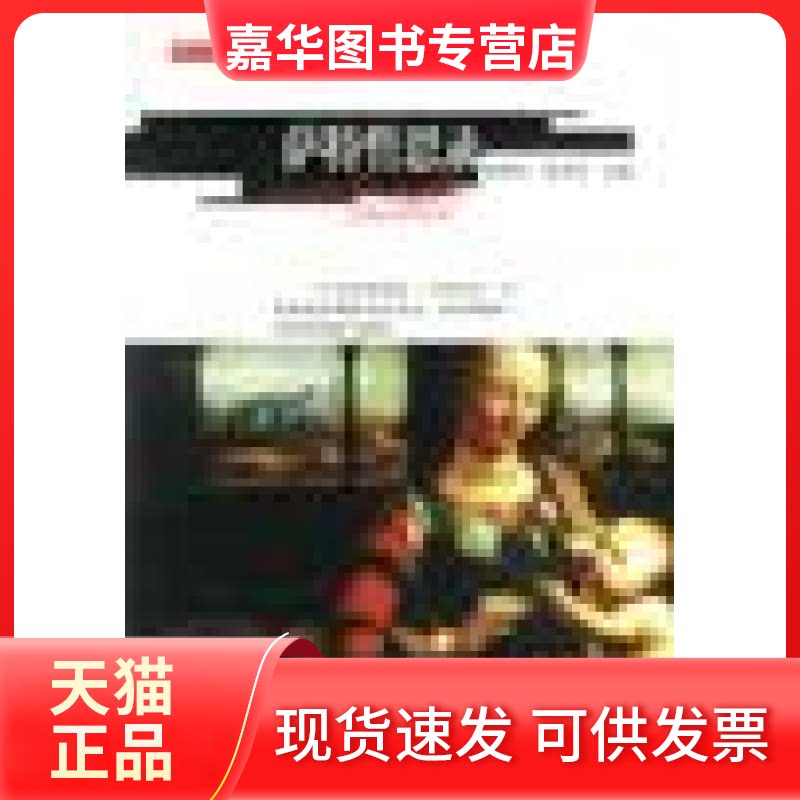 【正版现货】 萨特哲思录 张秀章 解灵芝 吉林人民出版社