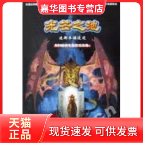 【正版现货】 光芒之池 (美国)贝布瑞斯著 李镭译 中国工人出版社