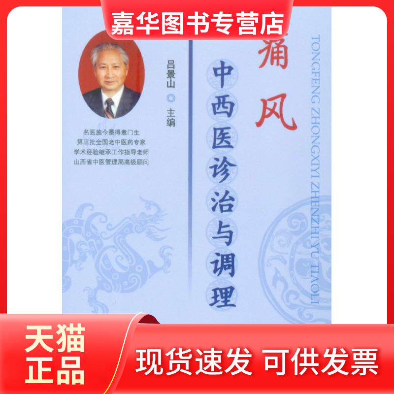 【正版现货】 成长：体验的智慧 车建新 中国友谊出版公司