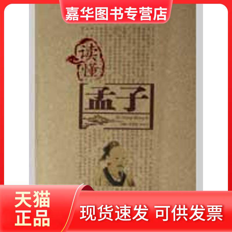 【正版现货】 读懂老子 吕双波//田洪江 著 内蒙古大学出版社