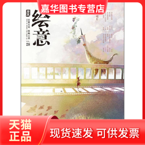 【正版现货】 时光底片漫客绘意(VL28) 李海政 长江出版社